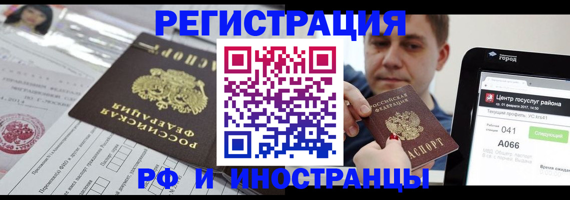 регистрация в Звенигово