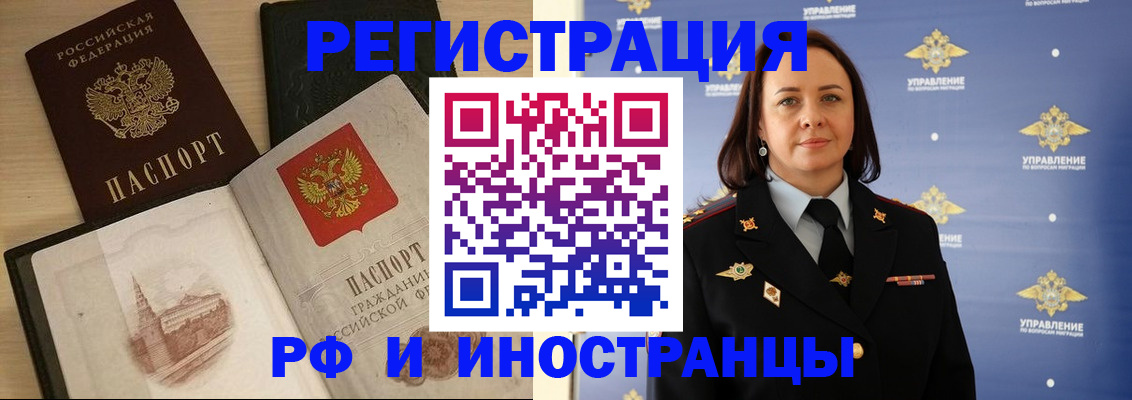 регистрация по разрешению на временное проживание в Звенигово
