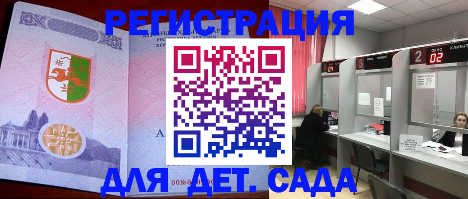регистрация в квартире с согласия собственника в Звенигово