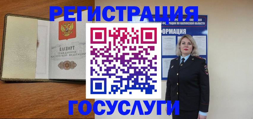 временная прописка по договору в Звенигово
